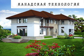Канадская технология